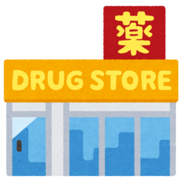 building_medical_drug_store (1)